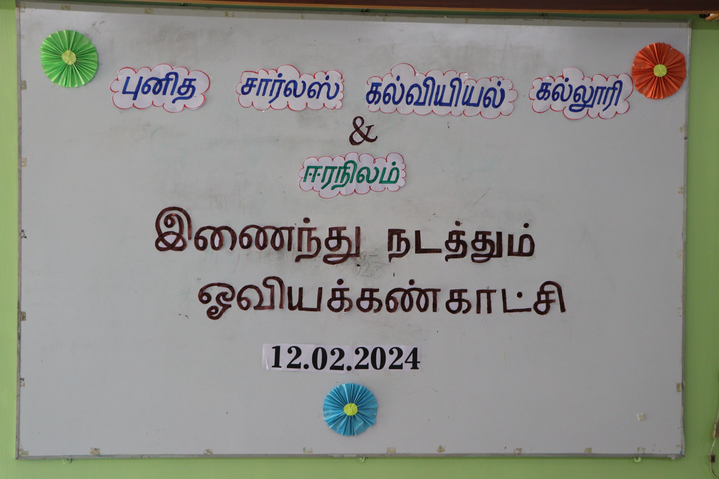 Eera Nilam Art Exibition